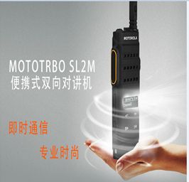 摩托羅拉便攜式雙向?qū)χv機